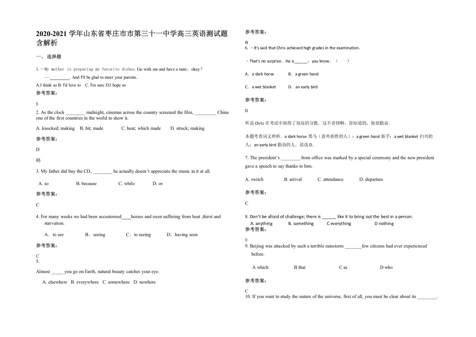 2020-2021学年山东省枣庄市市第三十一中学高三英语测试题含解析