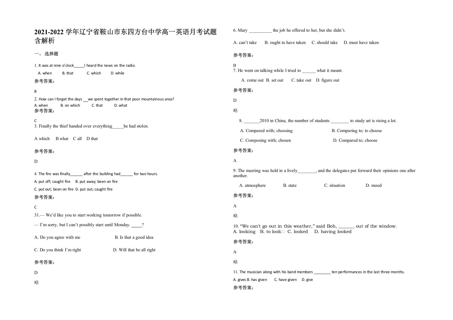 2021-2022学年辽宁省鞍山市东四方台中学高一英语月考试题含解析