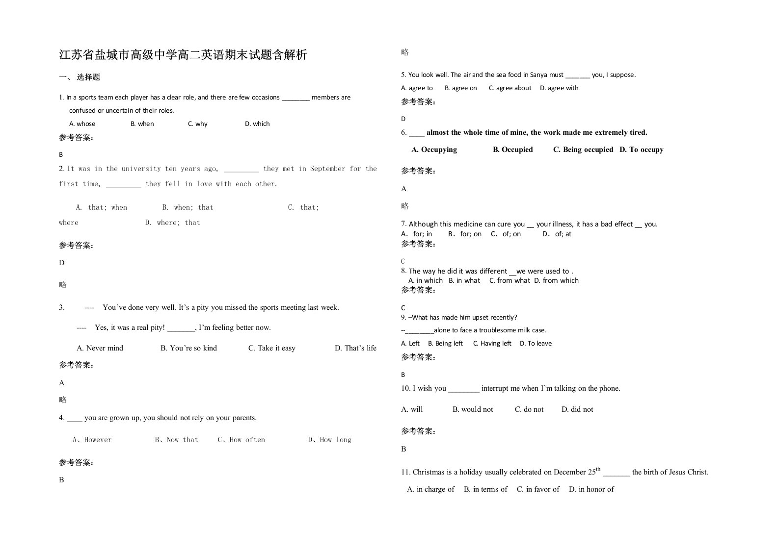 江苏省盐城市高级中学高二英语期末试题含解析