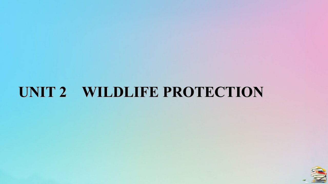 新教材2023年高中英语Unit2WildlifeProtection单元重点回顾课件新人教版必修第二册