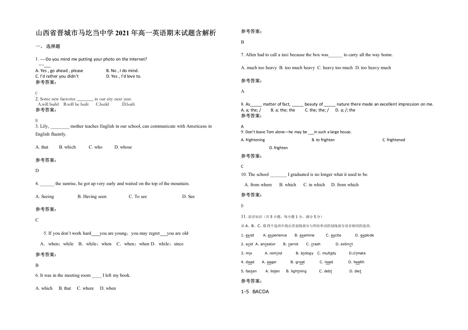 山西省晋城市马圪当中学2021年高一英语期末试题含解析