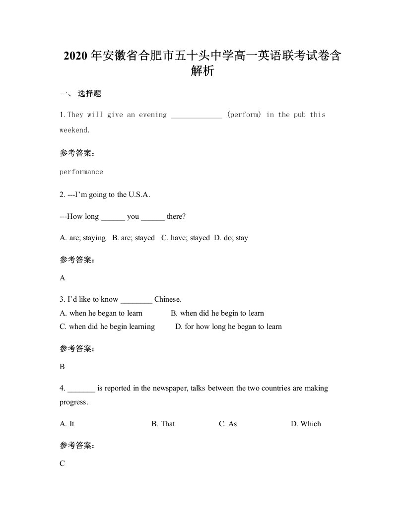 2020年安徽省合肥市五十头中学高一英语联考试卷含解析