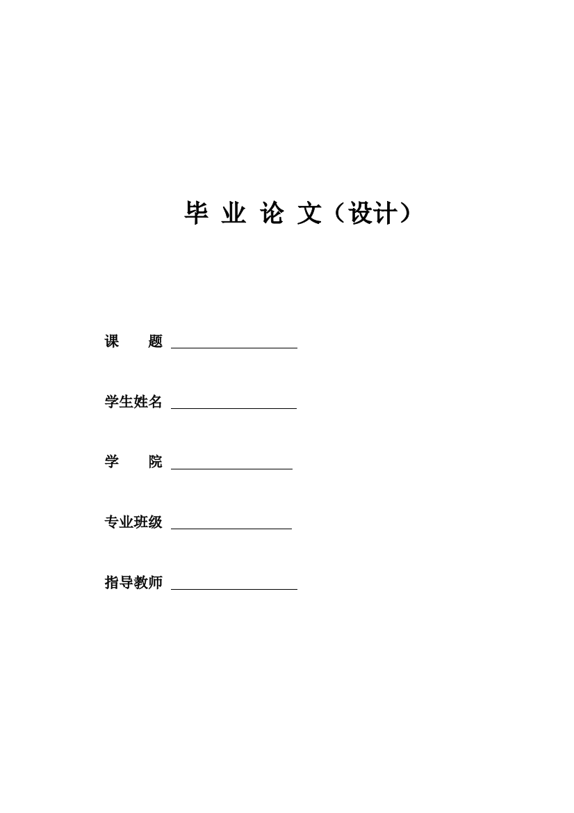 大学毕业论文---职业技术学院办公楼框架结构设计