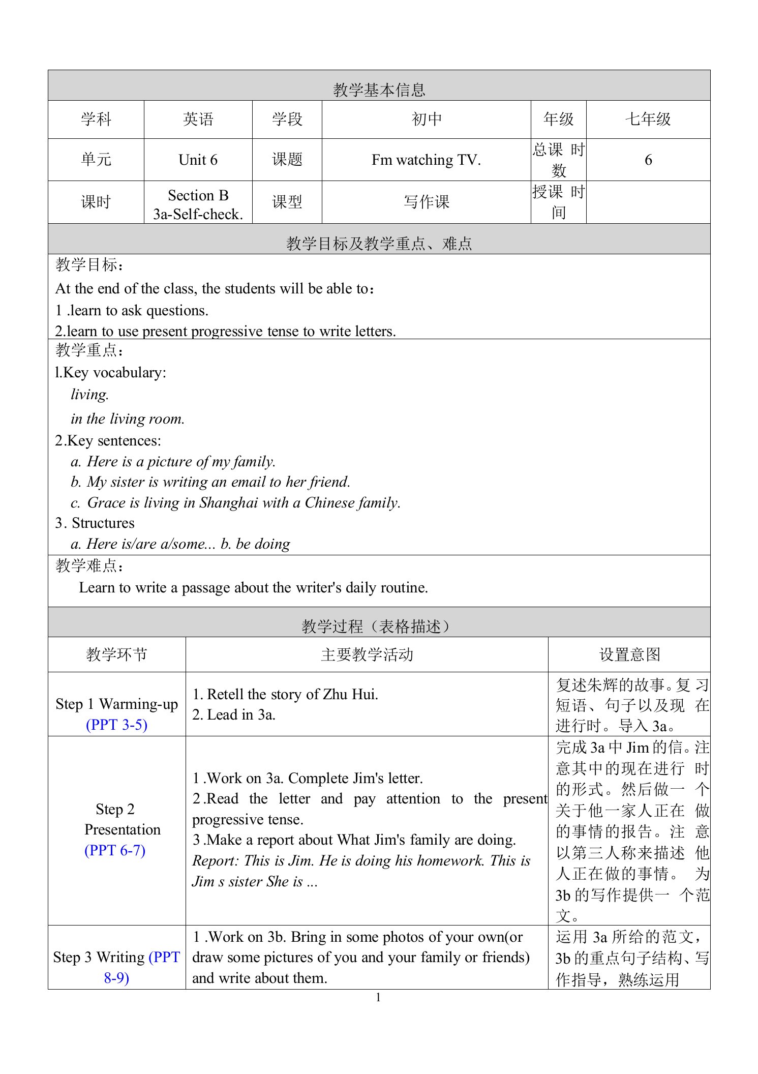 人教版英语七年级下册