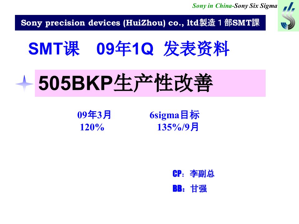 之前改善案例供参考-工甘强