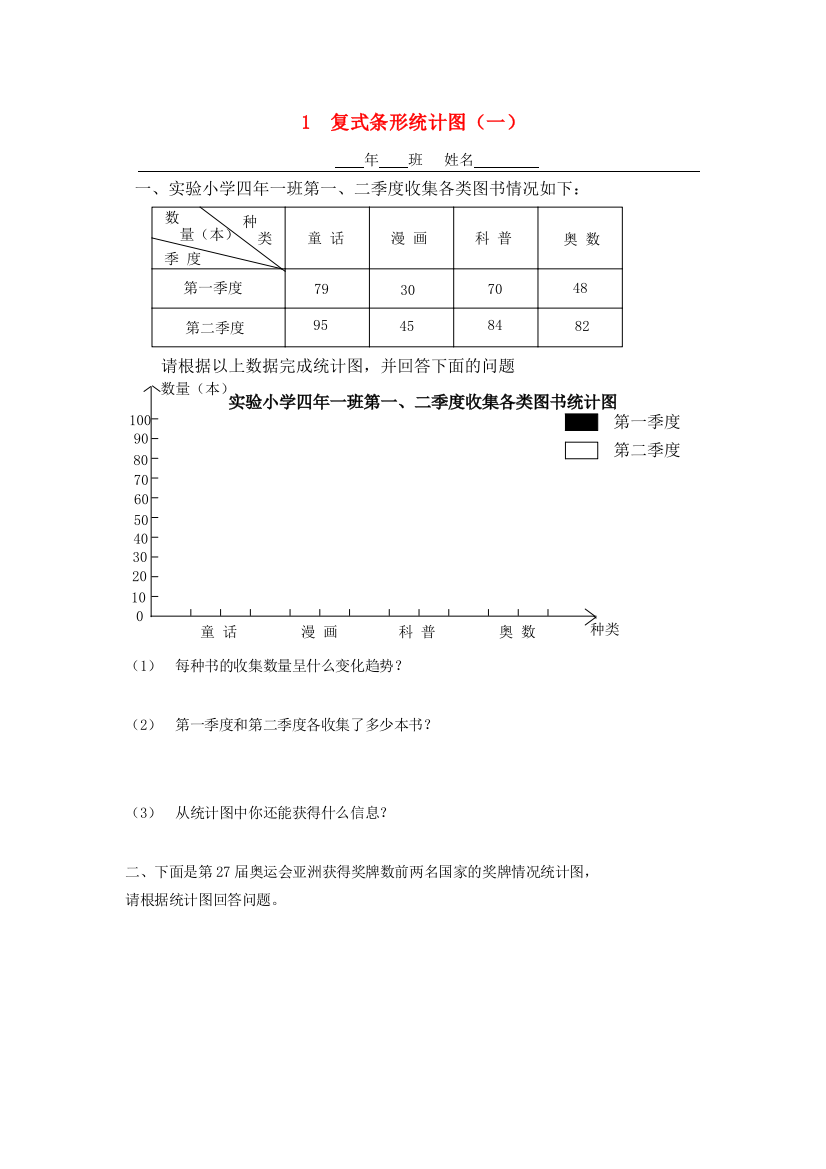 四年级数学上册