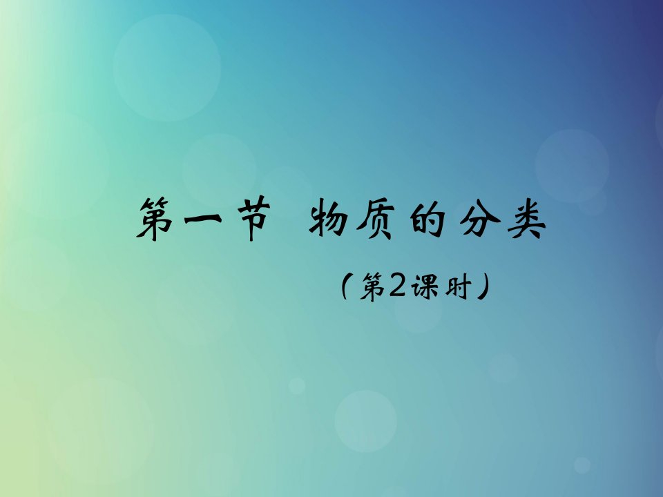 陕西省蓝田县高中化学