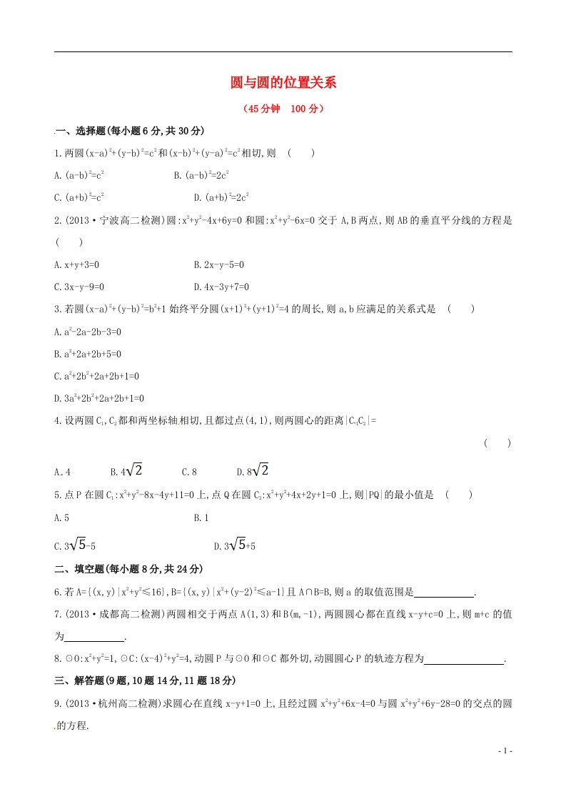 高中数学