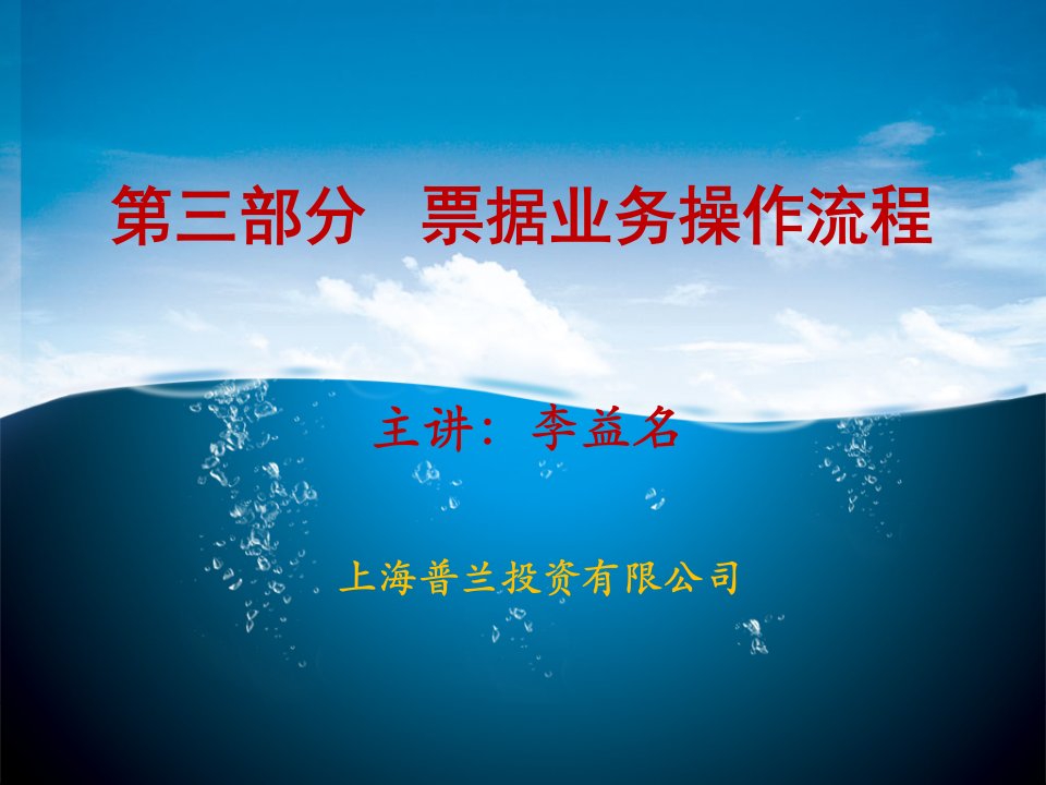 票据操作流程(修改版)