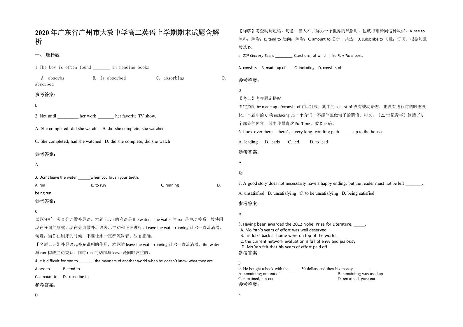 2020年广东省广州市大敦中学高二英语上学期期末试题含解析