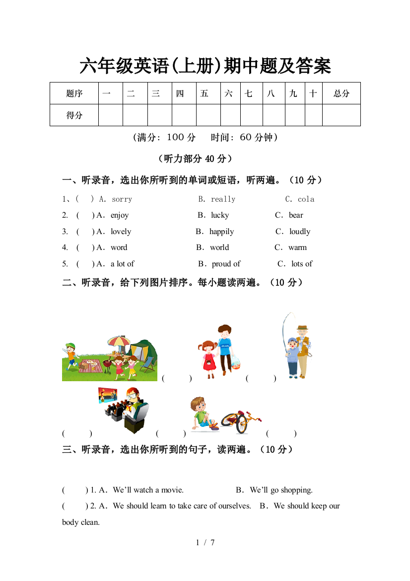 六年级英语(上册)期中题及答案