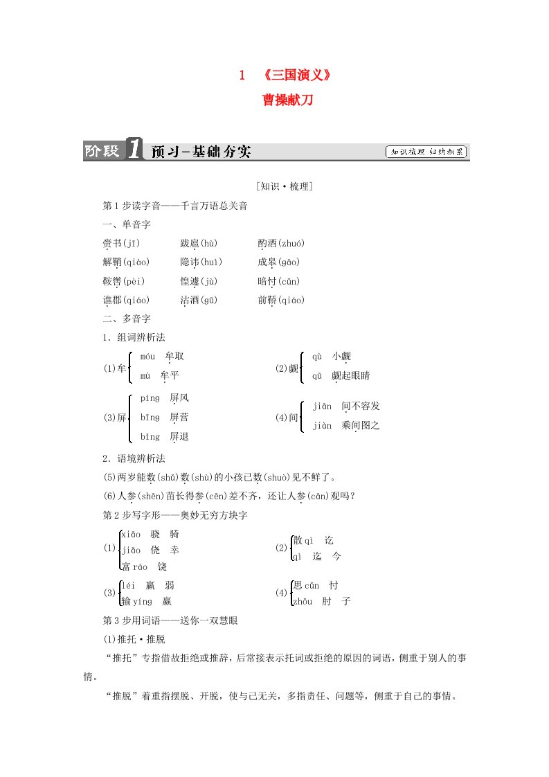 高中语文