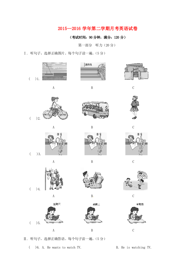 （小学中学试题）内蒙古巴彦淖尔市临河区七年级英语3月月考(第一次)(无答案)