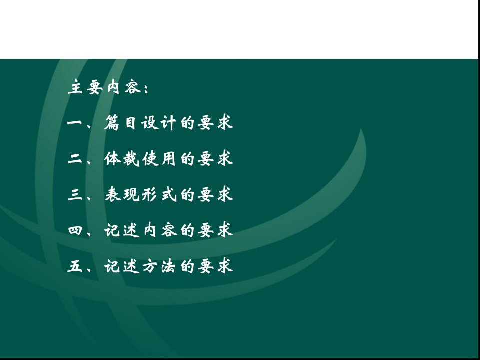 名镇名村志编修的基本要求江苏省地方志办公室陈华