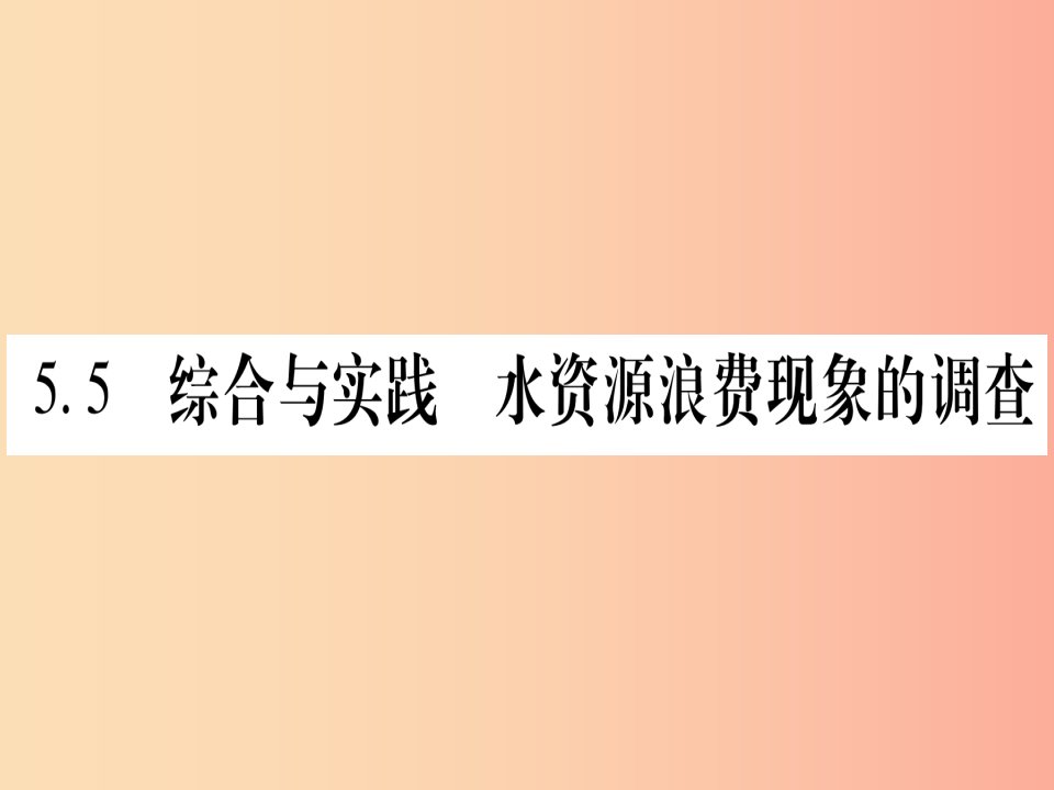 2019年秋七年级数学上册