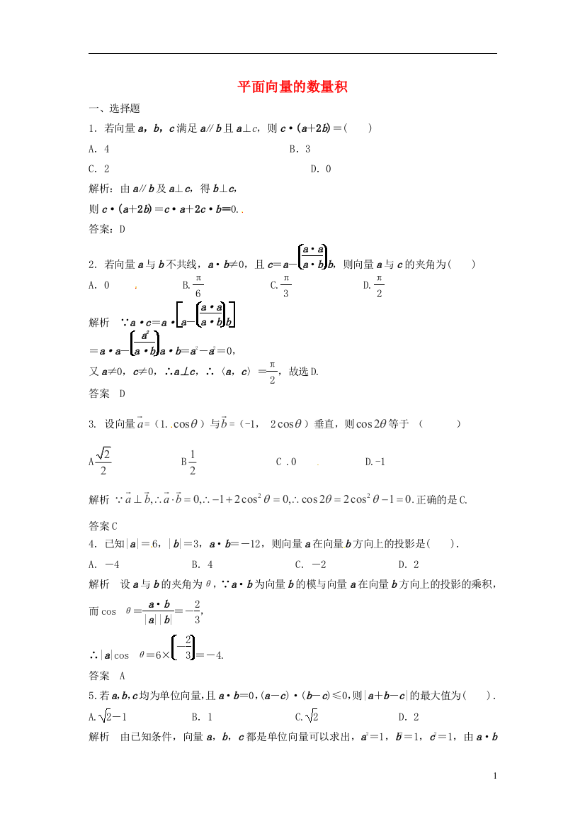 2014届高三数学一轮复习