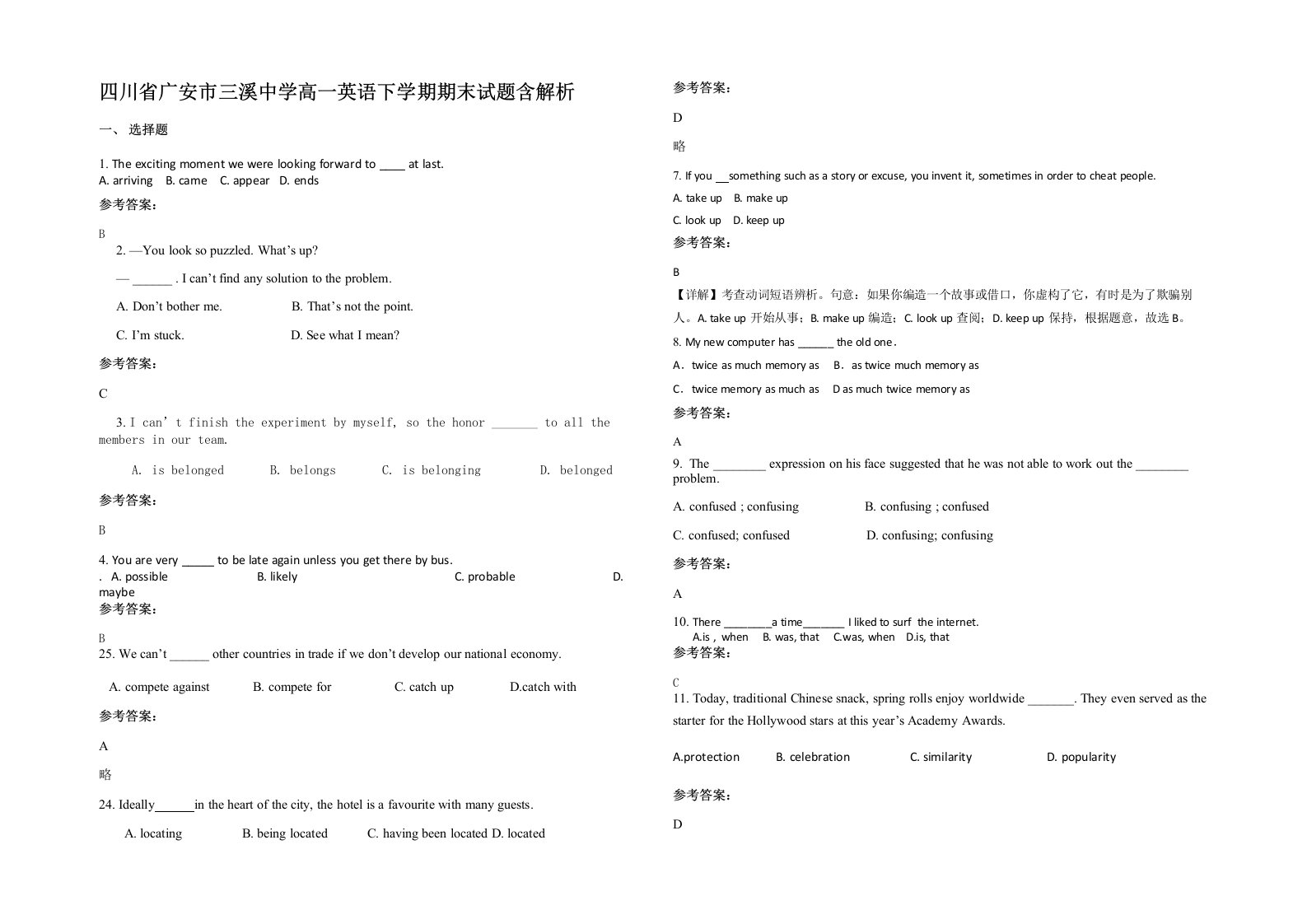 四川省广安市三溪中学高一英语下学期期末试题含解析