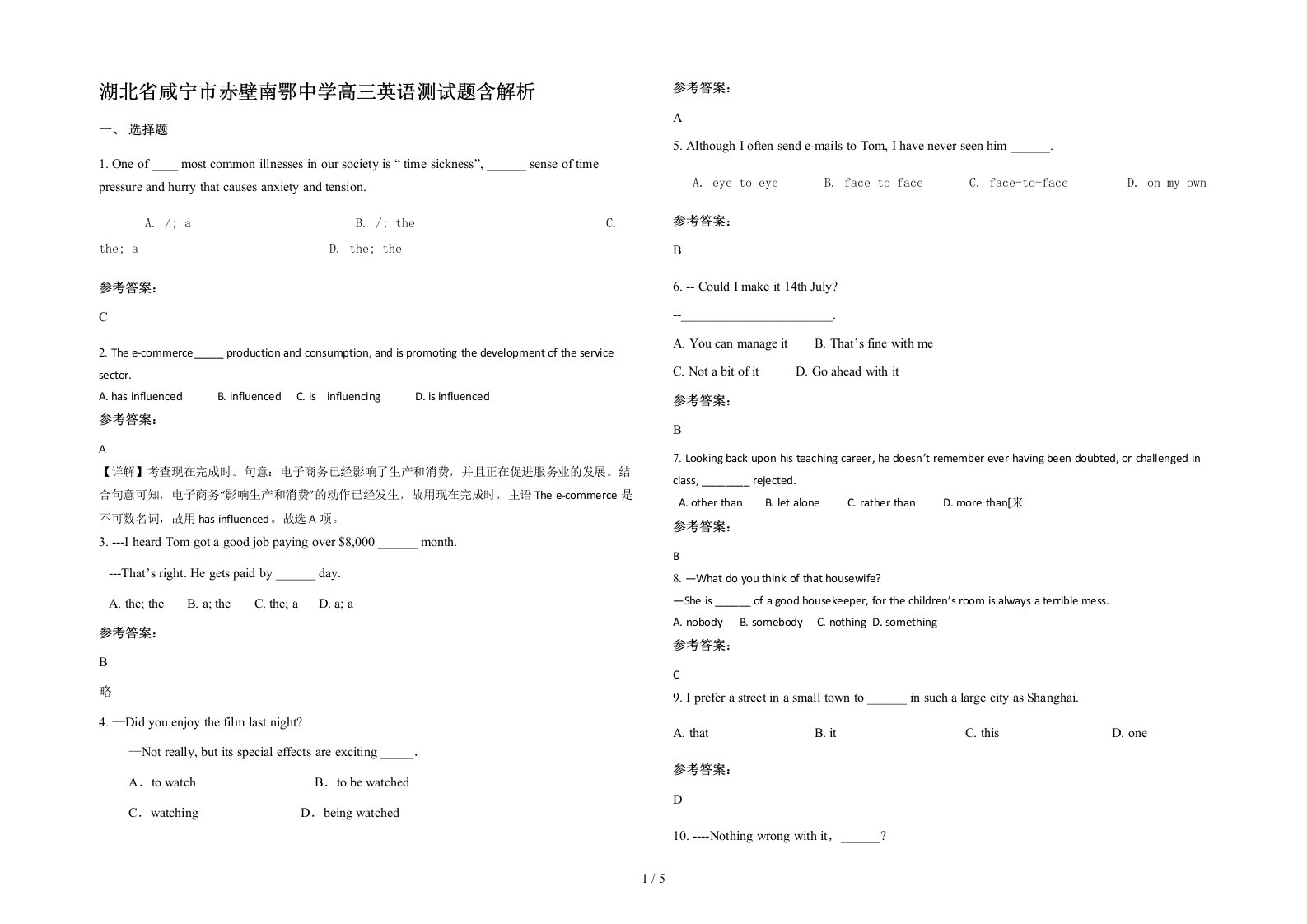 湖北省咸宁市赤壁南鄂中学高三英语测试题含解析