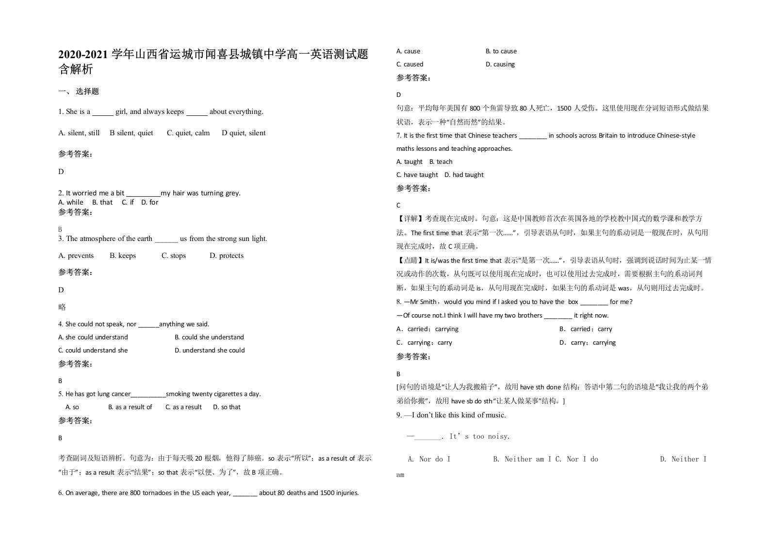 2020-2021学年山西省运城市闻喜县城镇中学高一英语测试题含解析