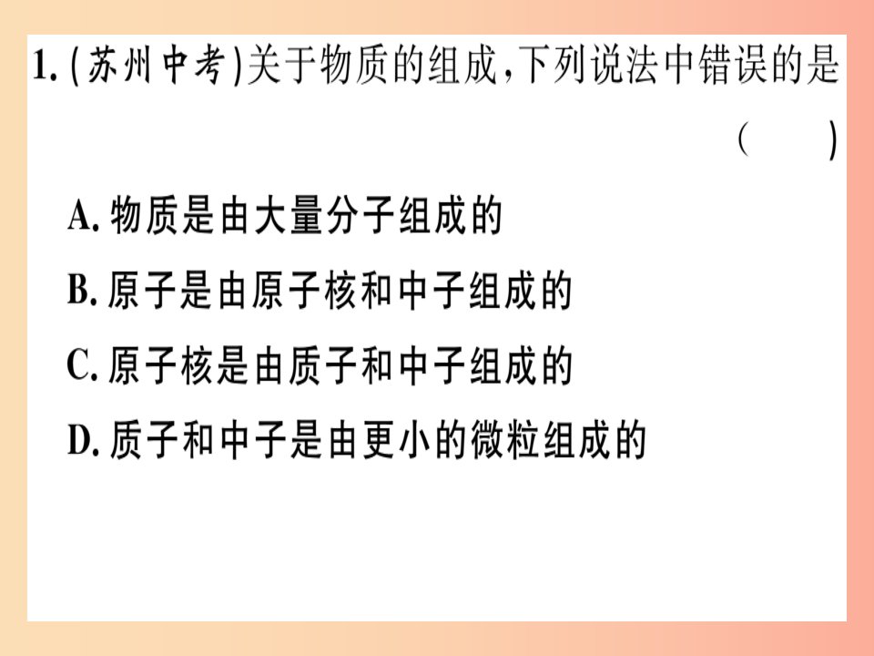 2019春八年级物理全册