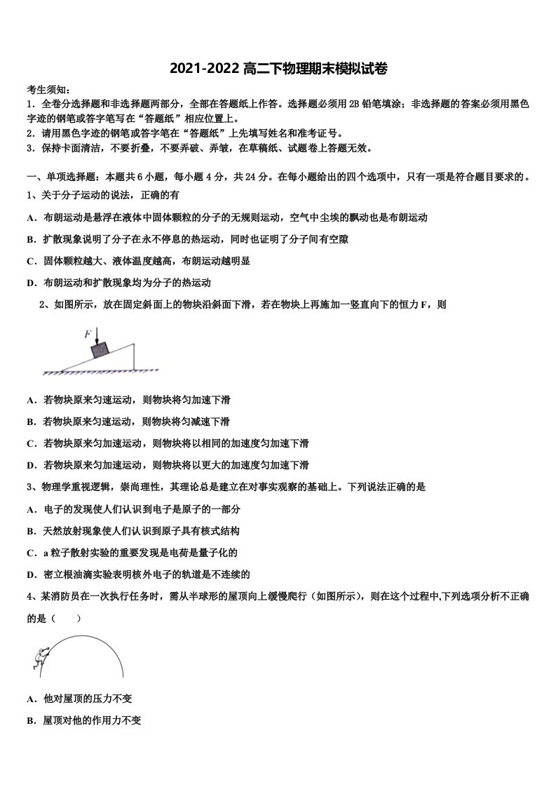 2022年江西省名校学术联盟物理高二第二学期期末质量跟踪监视模拟试题含解析