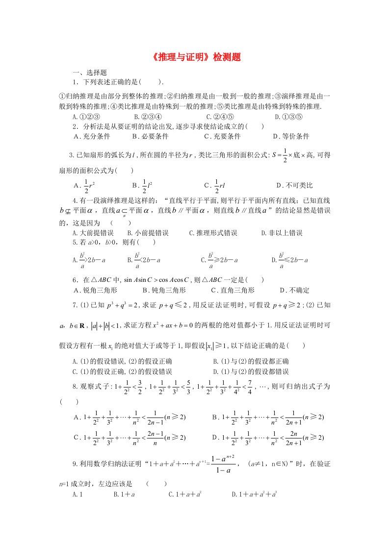 高中数学