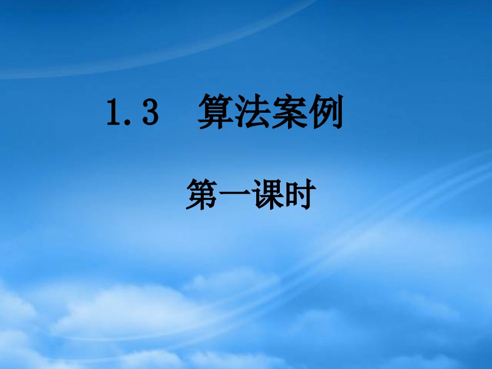 河南省平顶山市第三高级中学高一数学