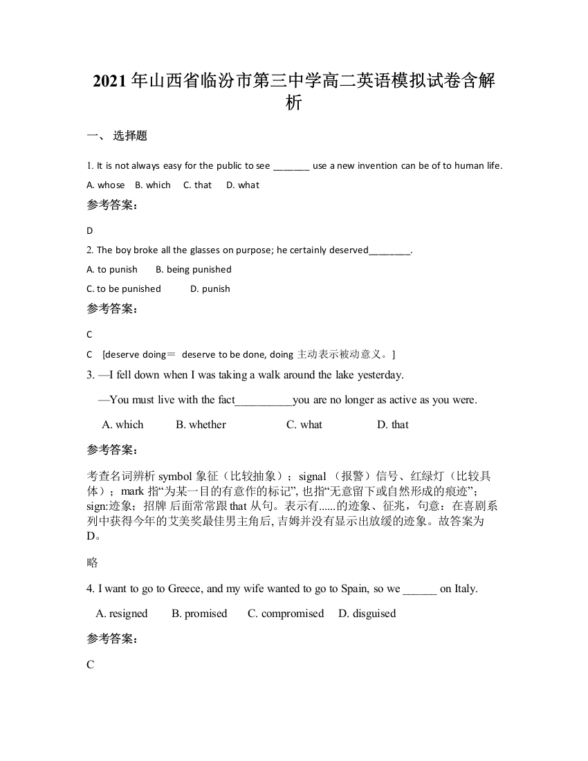 2021年山西省临汾市第三中学高二英语模拟试卷含解析