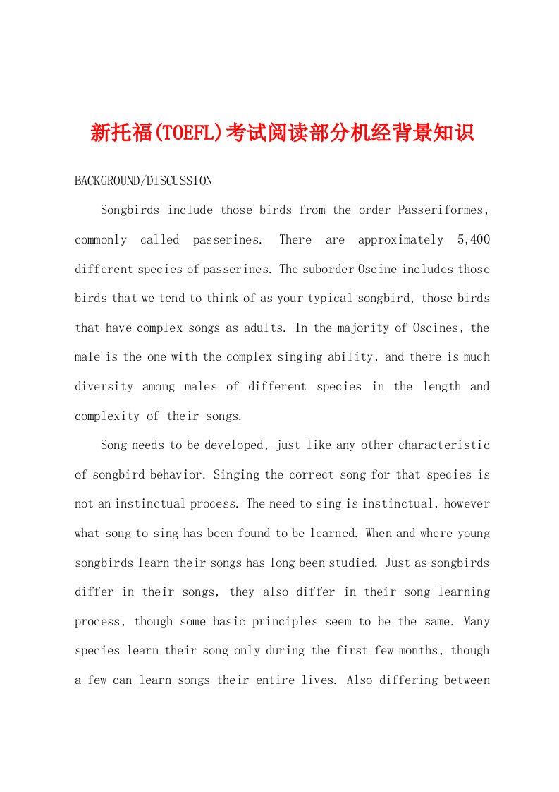 新托福(TOEFL)考试阅读部分机经背景知识