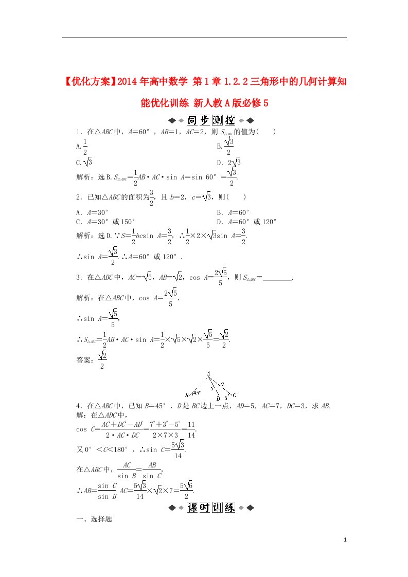 高中数学