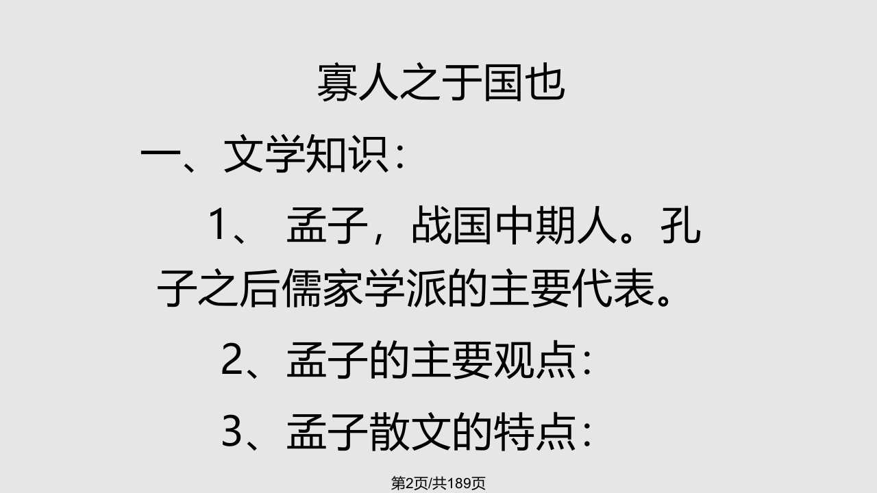 自考大学语文笔记