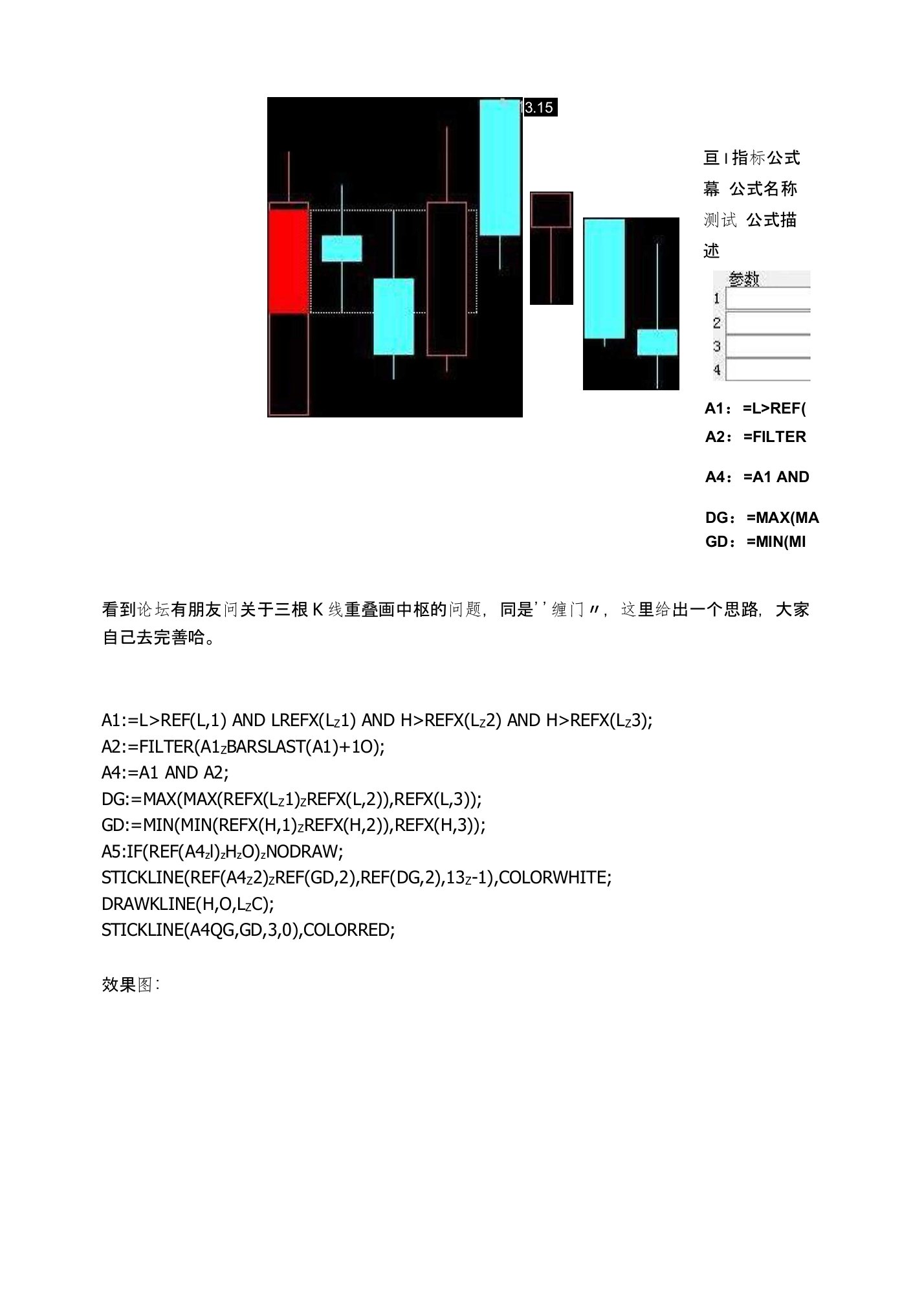 三根K线重叠通达信指标公式源码