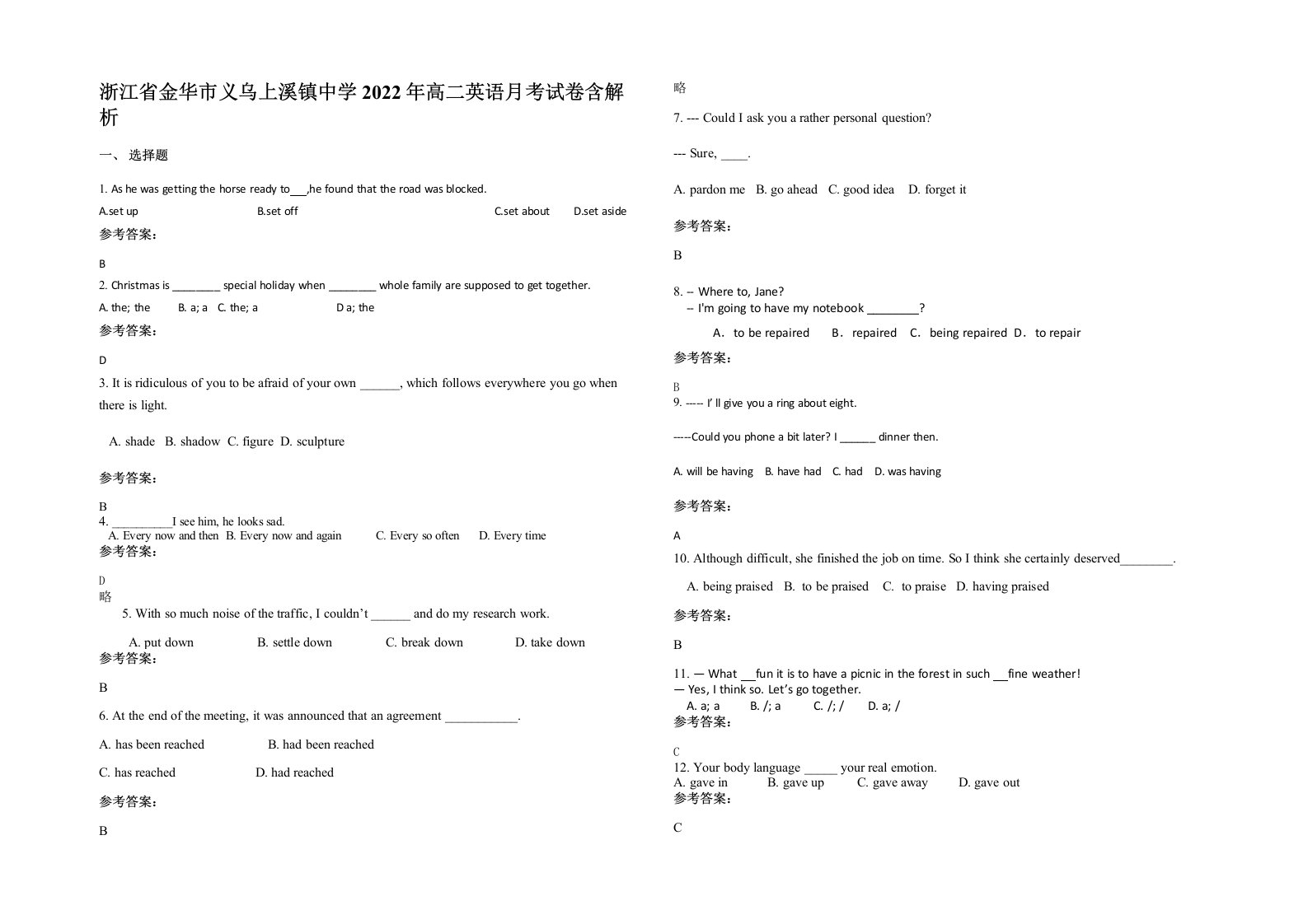 浙江省金华市义乌上溪镇中学2022年高二英语月考试卷含解析