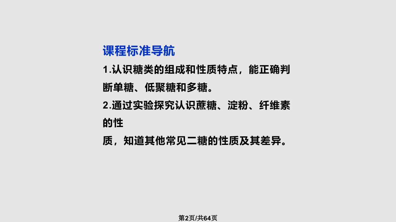 苏教版化学选修有机化学基础专题5第一单元