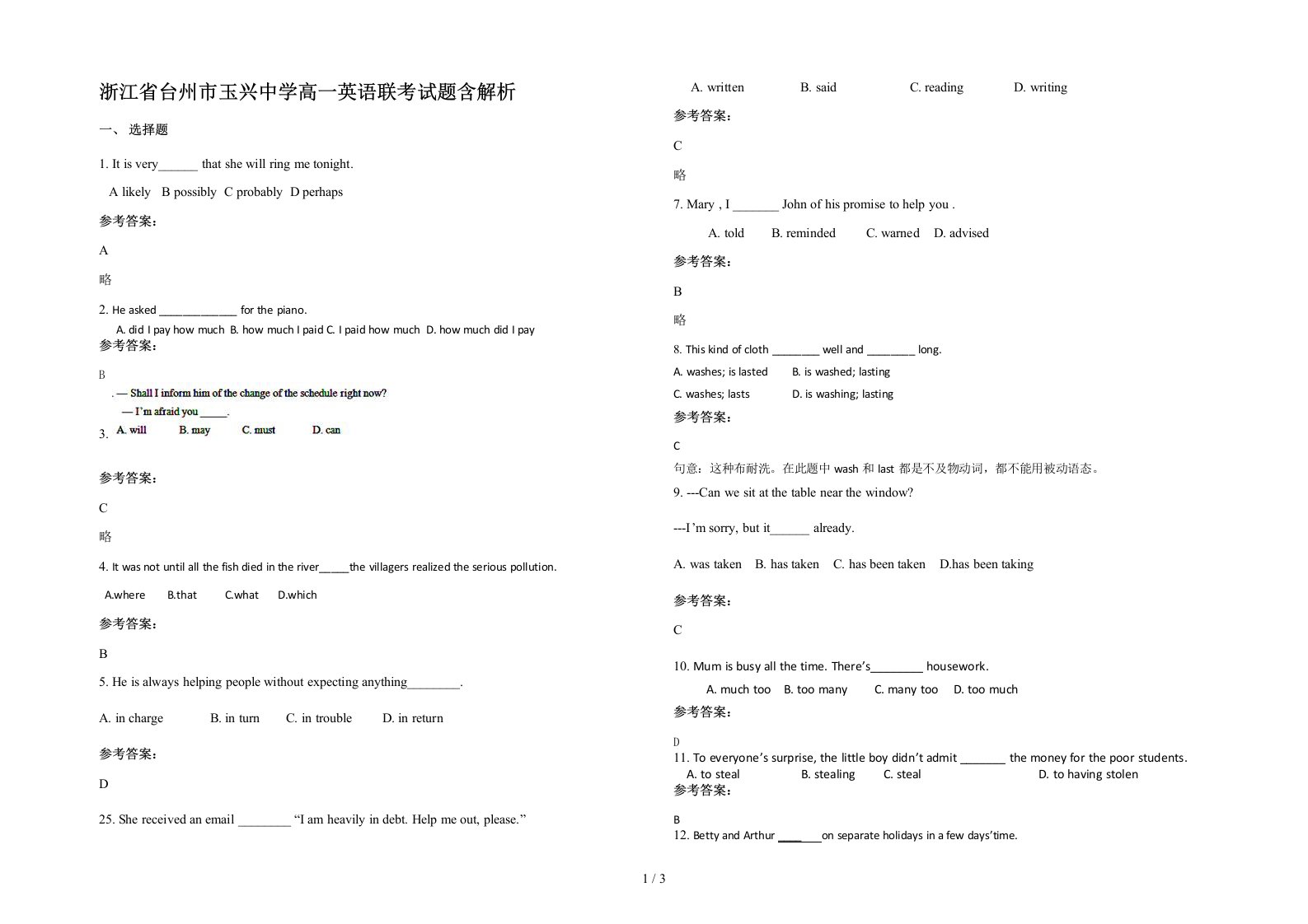 浙江省台州市玉兴中学高一英语联考试题含解析