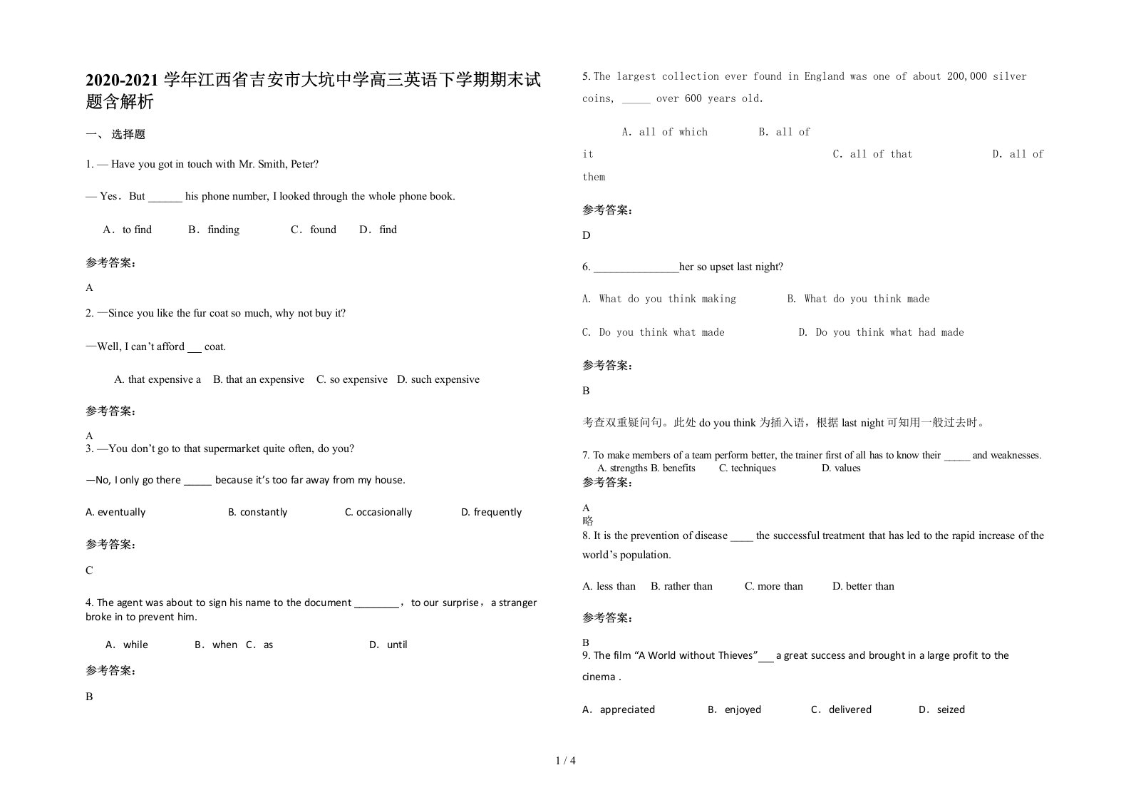 2020-2021学年江西省吉安市大坑中学高三英语下学期期末试题含解析