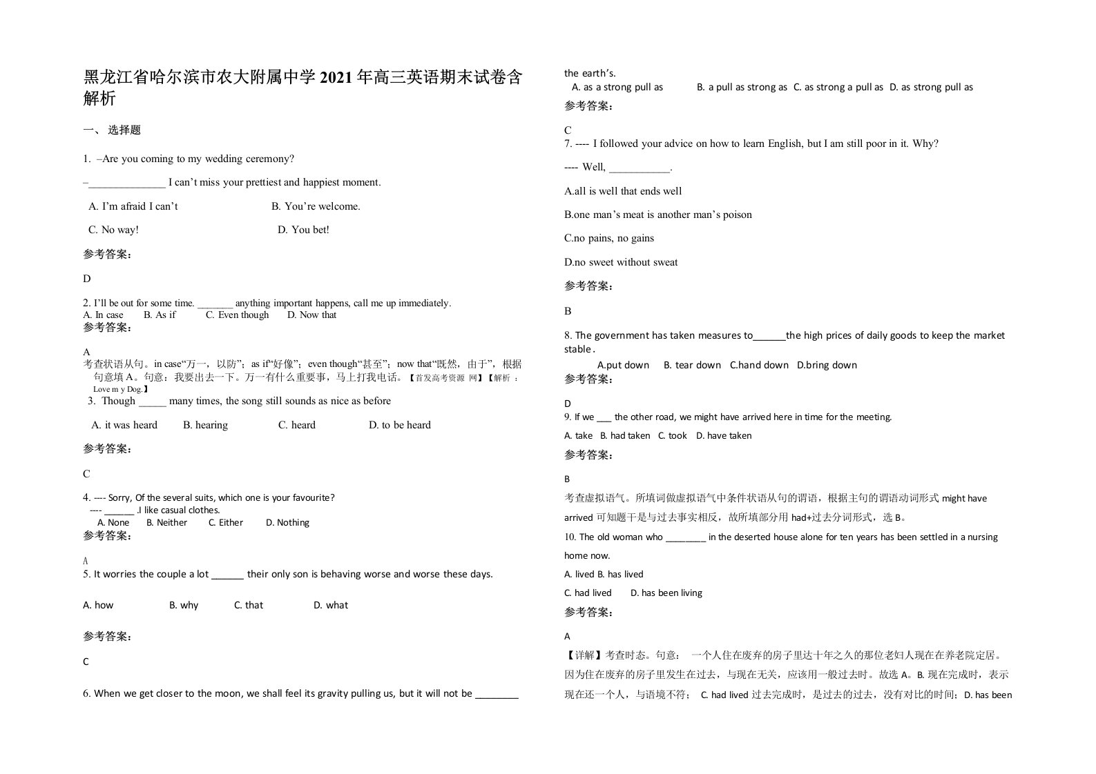 黑龙江省哈尔滨市农大附属中学2021年高三英语期末试卷含解析