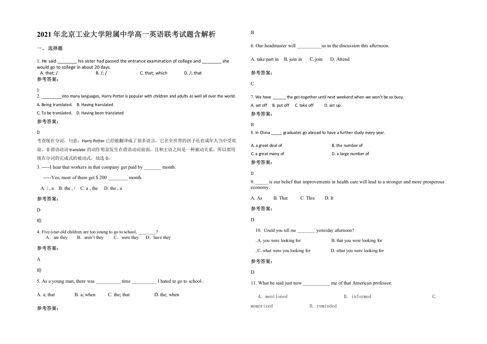 2021年北京工业大学附属中学高一英语联考试题含解析