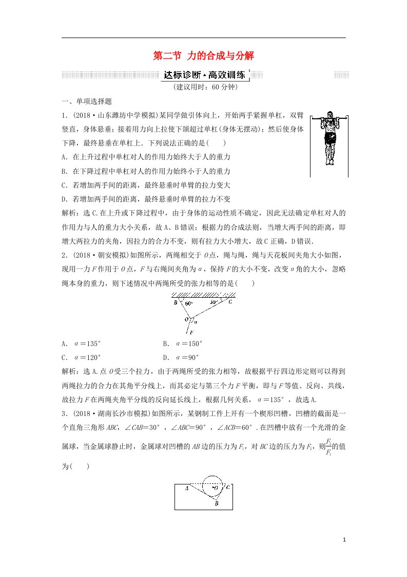 高考物理一轮复习