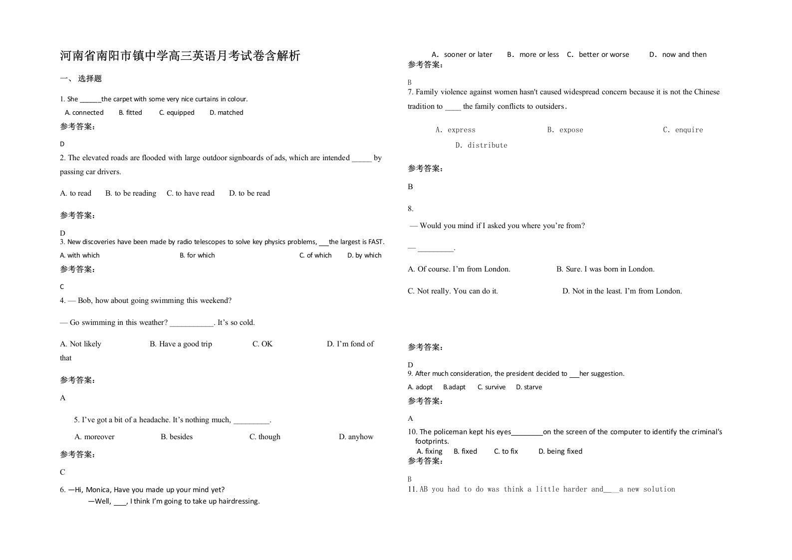 河南省南阳市镇中学高三英语月考试卷含解析