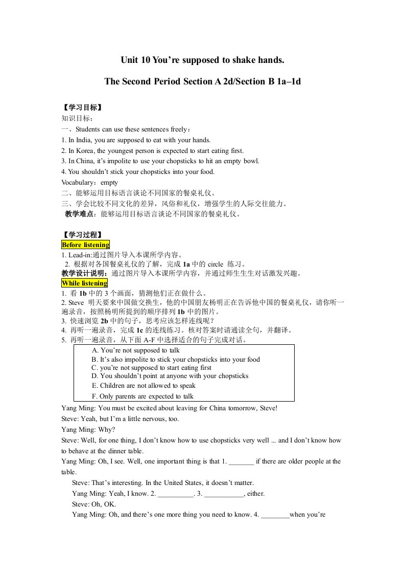 英语人教版九年级全册10-2