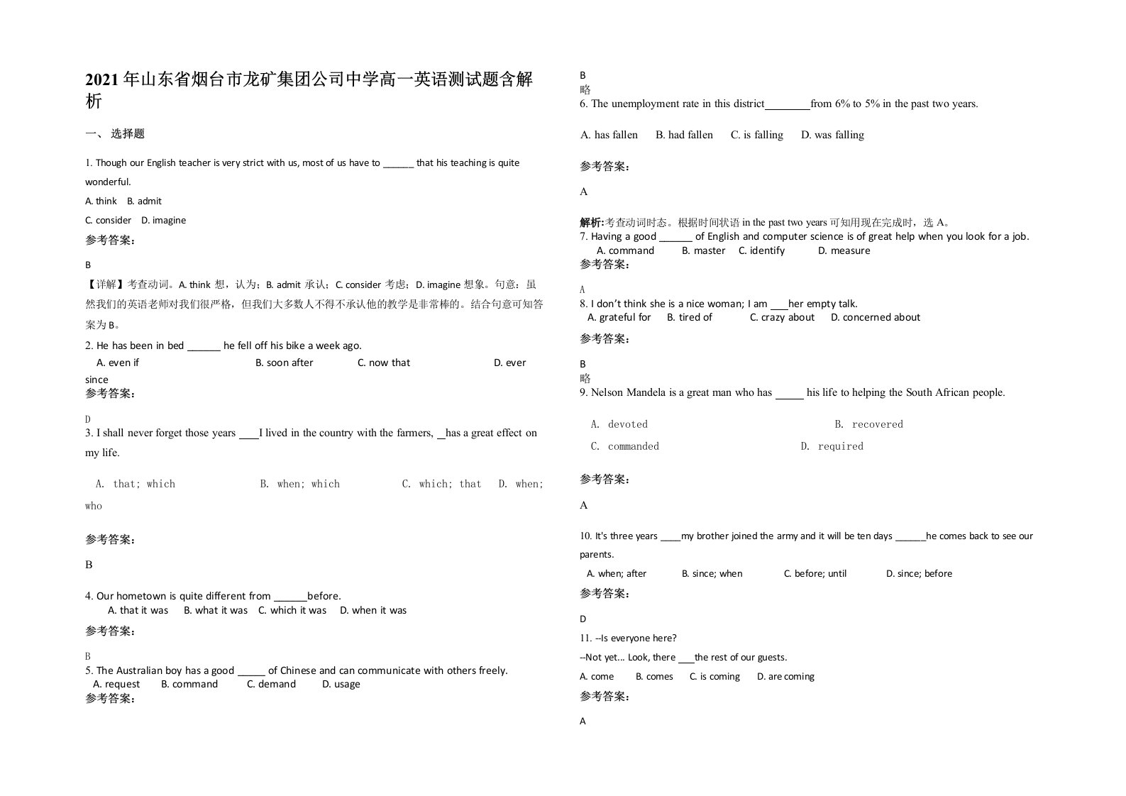 2021年山东省烟台市龙矿集团公司中学高一英语测试题含解析