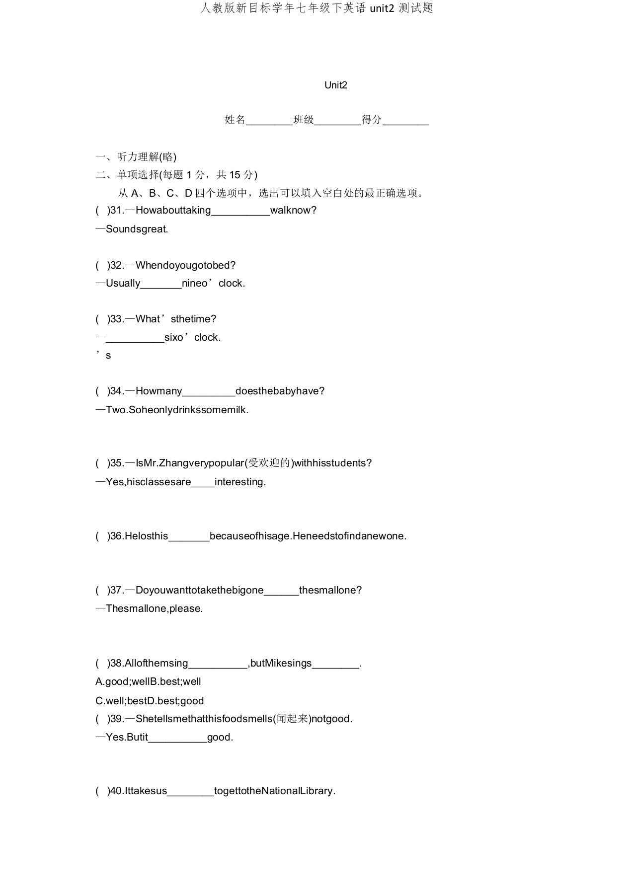 人教版新目标学年七年级下英语unit2测试题