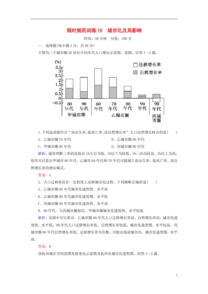 高考地理一轮复习