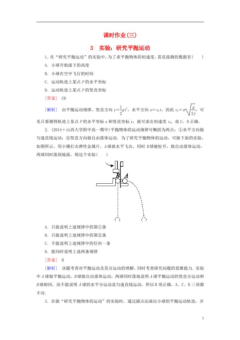 高中物理