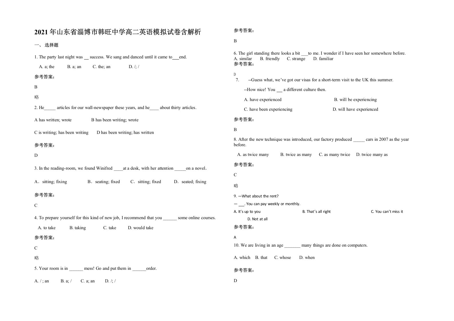 2021年山东省淄博市韩旺中学高二英语模拟试卷含解析