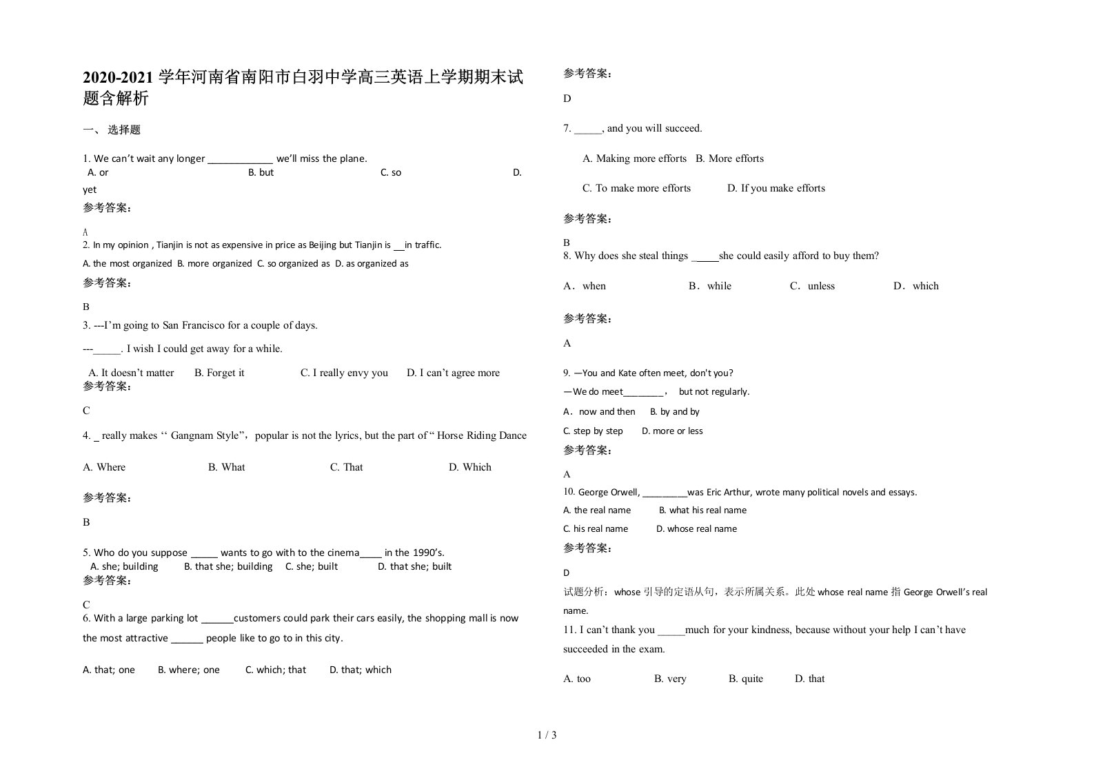 2020-2021学年河南省南阳市白羽中学高三英语上学期期末试题含解析