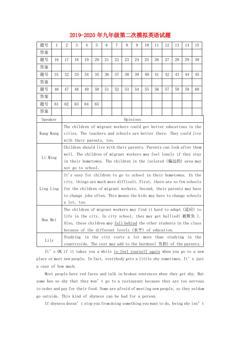 2019-2020年九年级第二次模拟英语试题