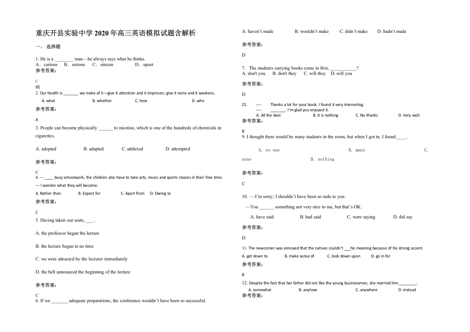 重庆开县实验中学2020年高三英语模拟试题含解析