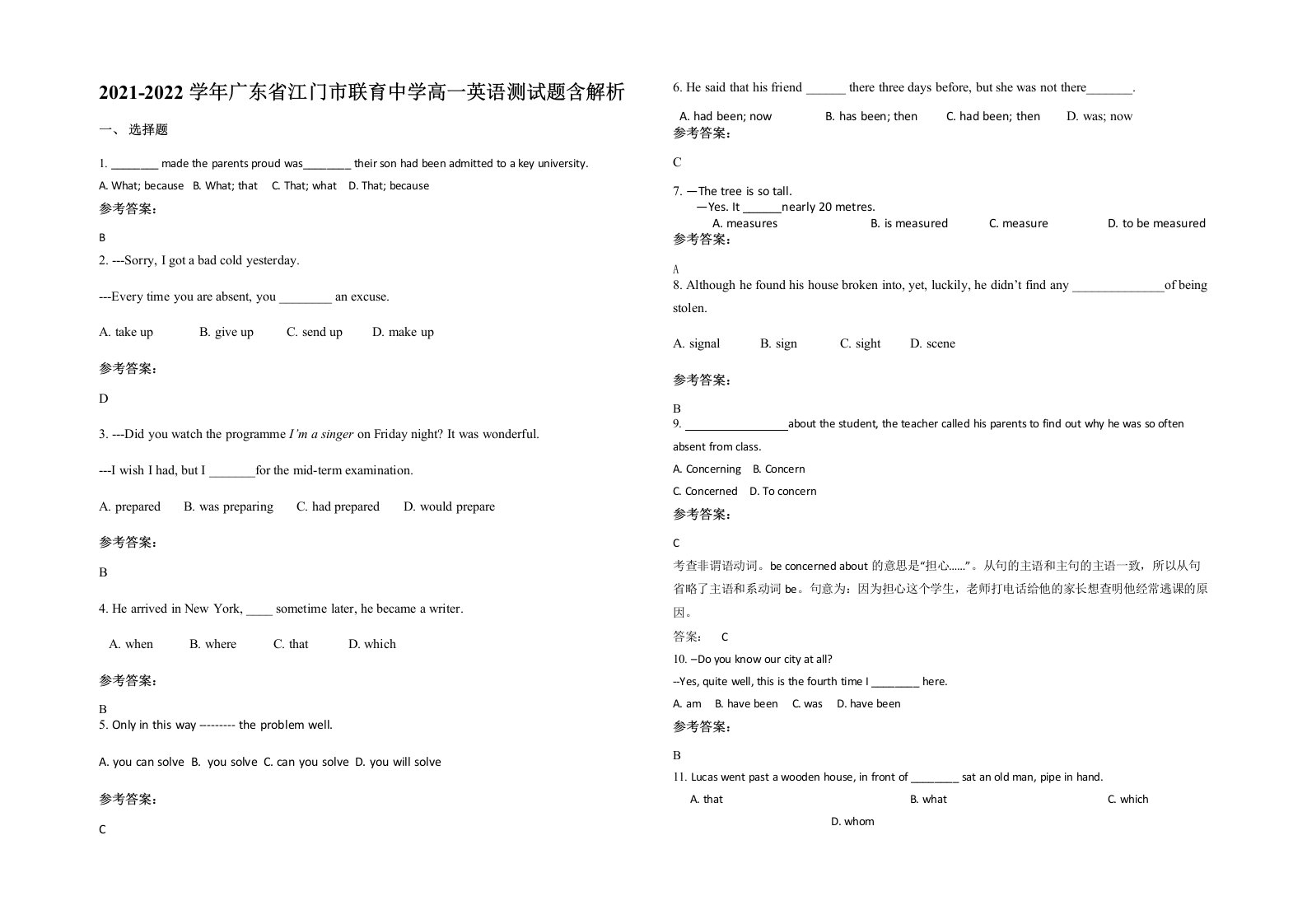 2021-2022学年广东省江门市联育中学高一英语测试题含解析